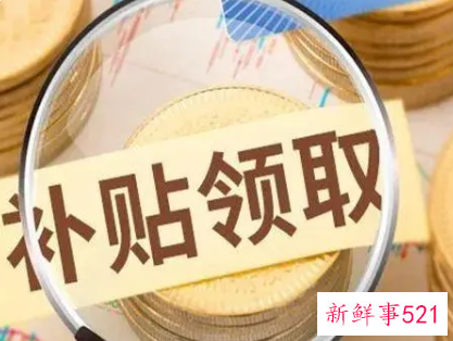 大学生就业补贴网上怎么领取