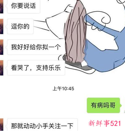 男女聊什么内容是暧昧