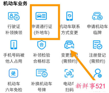 外地新能源汽车来深圳会限行吗