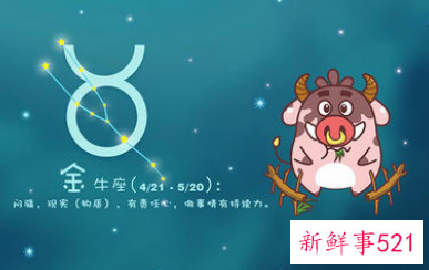 金牛座会不会挽回爱情