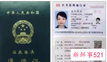 在广州能续签外省的港澳通行证吗