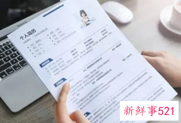 HR会PASS掉的五种简历