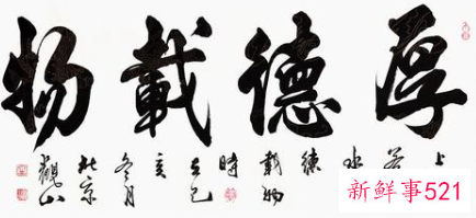 电视背景挂什么字寓意好