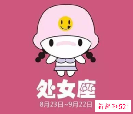 十二星座数学成绩排名