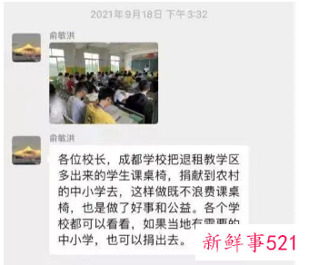 俞敏洪为什么要直播卖农产