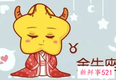 金牛座不主动联系但会回复