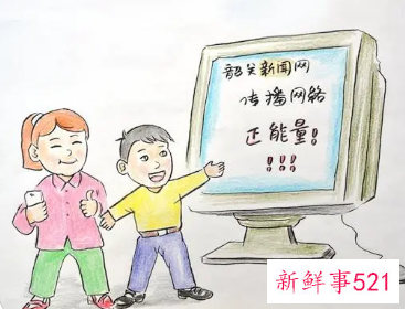 文明上网小歌谣