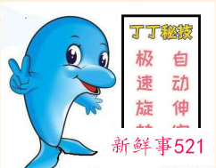 10条笑死人的冷知识