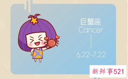 2022巨蟹座全年运势