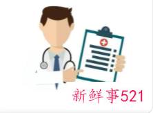 科室评价医德医风