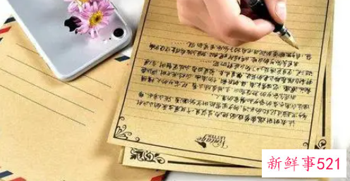 热恋中送给女朋友情书