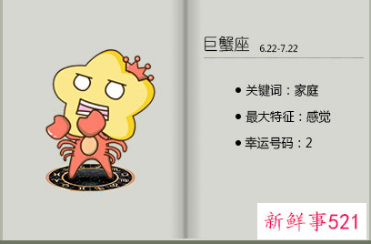 巨蟹座的霸气语录是什么