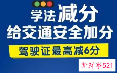 学法减分一个周期能减多少分