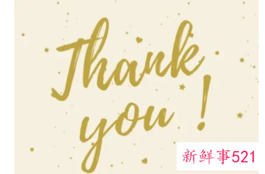 2021年感恩演讲稿3分钟