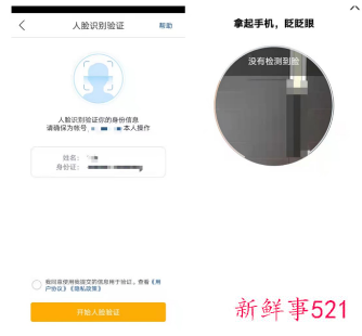 三七互娱进一步防范未成年冒用帐号问题