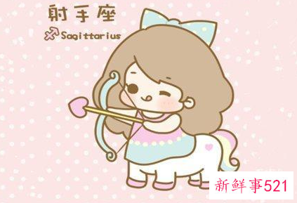 射手座女生的性格特点有哪些