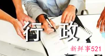 行政管理年度工作总结