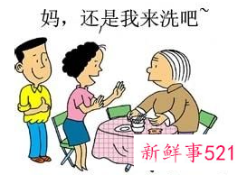 搞好婆媳关系的几个妙招