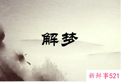 孕妇梦见蛇害怕是什么意思