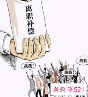 公司裁员如何跟人力谈赔偿