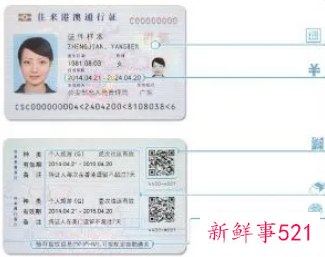 在广州能续签外省的港澳通行证吗