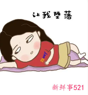 对什么事都失去了兴趣