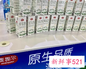 麦趣尔回应使用禁用添加剂“丙二醇”