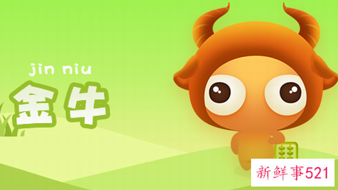 金牛座一般什么性格