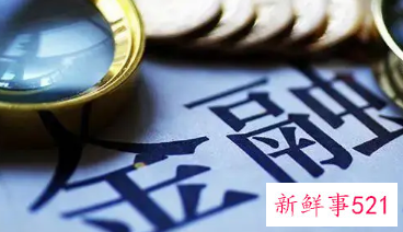 商业性金融机构有哪些