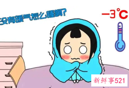 身上偶尔发冷怎么回事
