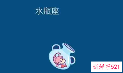 水瓶座最典型几个特点