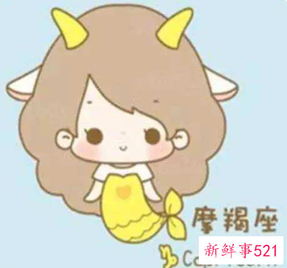 摩羯座对什么事情容易惊慌