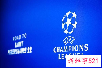 2021-2022欧冠16强赛程