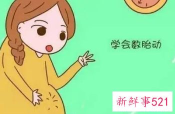 胎动太频繁了基本不停歇一会