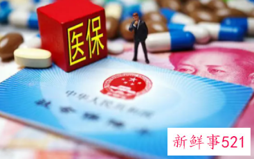 黄冈城镇居民医保生效时间