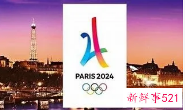 2024奥运会在哪个城市举办