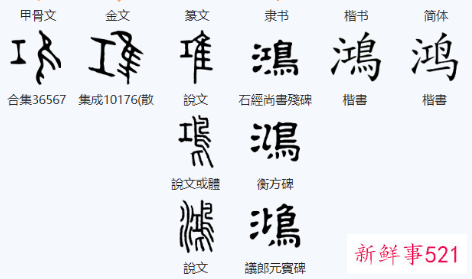 三点水代表财富的字