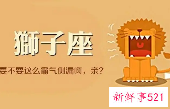 狮子座突然不爱说话了