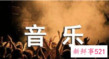 音乐活动心得体会