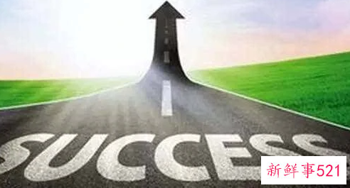 成功必备的心态是怎样的