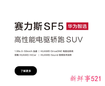 华为再次发文重申不造车