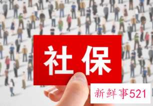 大连灵活社保2022年缴费标准