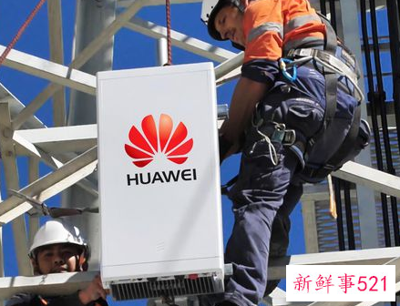 华为5G迎来转机，奥地利：不排除和中国5G合作