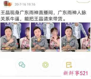 一护肤品公司8万请带货主播只卖出6瓶产品