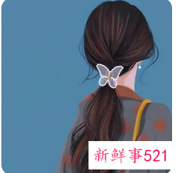 女人戴什么旺夫旺财旺子