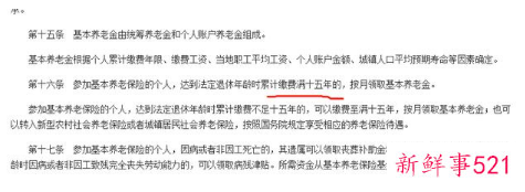社保缴纳最低年限提升怎么办？