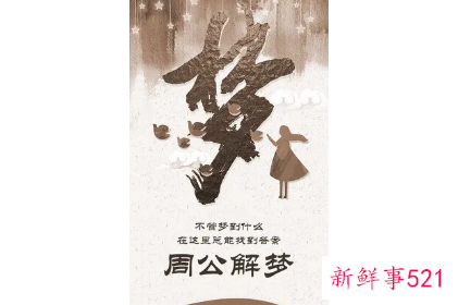 梦见批评什么寓意