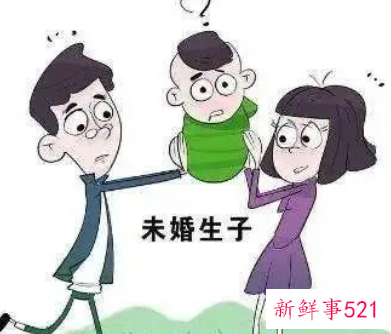 未婚生子不能考编制吗