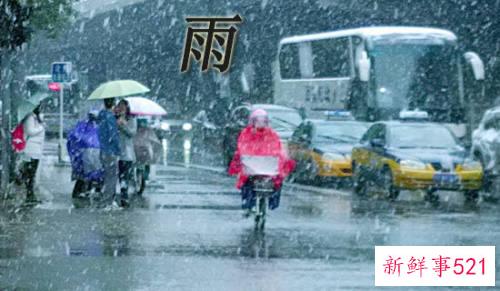 梦见逛街遇到下雨被淋湿什么意思