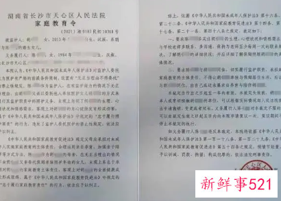 《家庭教育促进法》正式开始实施